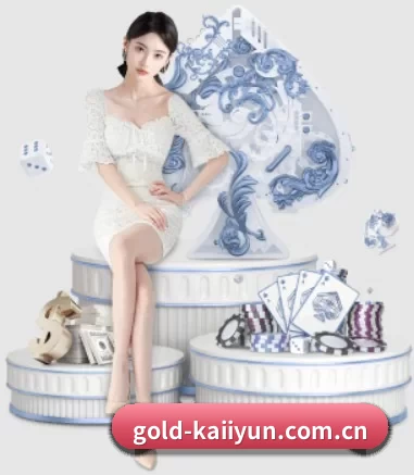 gold-kaiiyun.com.cn APP 界面